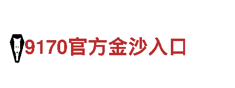 领先智能家电企业美嘉体育视讯
